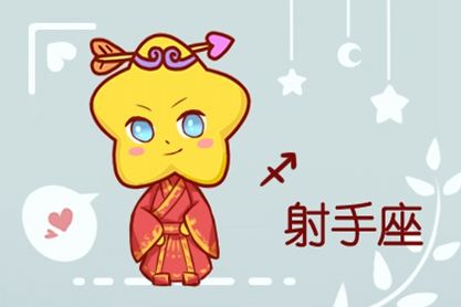 射手男性喜欢内心或向外的女孩1
