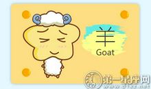 属羊会勉强接受和不喜欢的人在一起吗