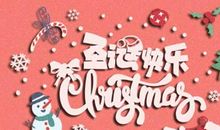 圣诞节送什么东西给女生 女生会答应你的追求