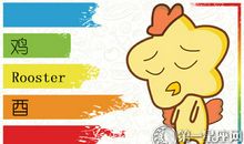 属鸡如何解决寂寞的来袭