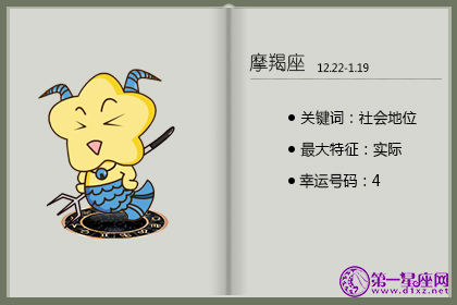 摩羯座男孩对待炮兵