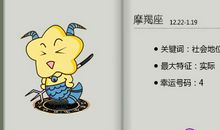 摩羯座男生对待炮友持什么态度