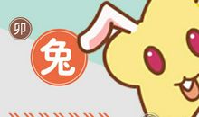 属兔男最爱背着女友做些什么