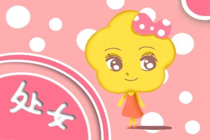 品种巫婆周星座算命分析12.21-12.27