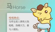 66年女人属马一生命运 1966年属马的女人