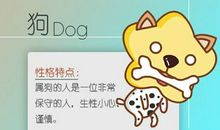 82年属狗一生有几次婚姻 子女缘怎么样