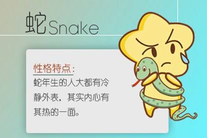 谁是蛇的命运是在2021年的婚姻？