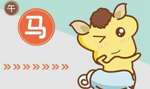 2021年属马桃花运旺吗 会有烂桃花吗