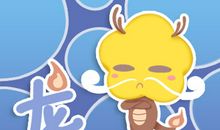 76属龙一生有几次婚姻 生肖运势