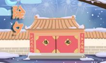 2021除夕吃瓜子的寓意