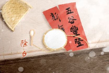中国新年的含义是什么？