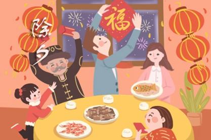 2021年新年前夜不是三倍的薪水