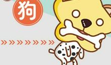 1982年属狗39岁运气好不好 2021年运势怎么样