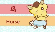 属马1978年43走大运 如何翻身转运