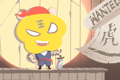 在第98届，老虎遗漏了虎财富。