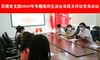 花镇党支部2020年专题组织生活会圆满召开