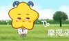 在冷战中最好的星座男子是什么?爱的星座是冷战中最好的?