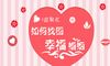 冷暴力是什么意思?如何对付家庭冷暴力?