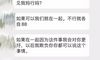 我离异有一儿一女,男友父母反对他爱聊骚,我该继续吗?