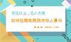 我们应该如何控制情绪管理情绪和调整情绪