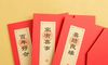 如何发送婚礼改变地址