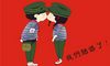 婚姻邀请SMS文章