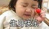 如何在丈夫生日送朋友圈