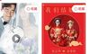 如何进行婚姻电子邀请
