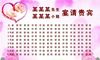 婚礼座位地图模板欣赏