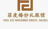 武汉婚纱租赁在哪里(纱线技能)