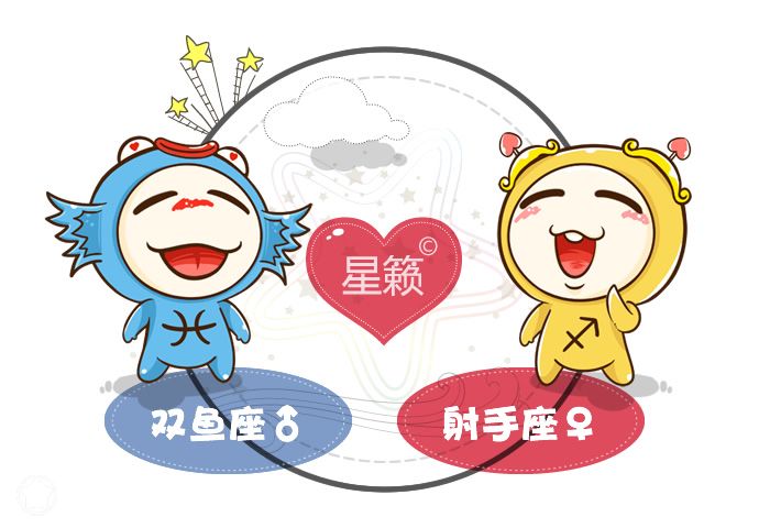 双鱼座和射击座椅配对指数