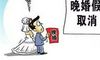 婚姻有多少年?