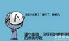 a型血男人的性格固执,会因为一些小事与人发生争执