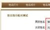 姓名姻缘测试的方法有几种?又都各自代表了什么样的含义呢?