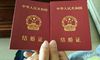 如何进行婚姻证明,重新发出2019年婚姻证书补货进程