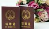 婚姻证书是否需要账簿?