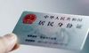 北京婚姻登记需要什么材料?