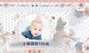 儿童增长专辑与音乐歌曲列表