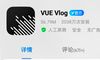 VLog使用什么编辑软件5 Easy VLog手机编辑软件