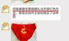 使用新娘的新娘必须是红色的?