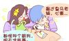 狮子座和双子座配对