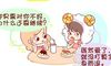 狮子座和白羊座配对