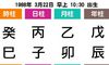 古老的八字配婚,很准!难怪这么多人相信它
