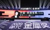 2020 Golden Award成功开业第一天行业论坛,奖项仪式成功结束