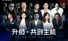 2020举办了持有趋势峰会行业恢复成为重点