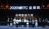 2020 Golden Rhino的国会名单带来了携手共同建立一个好的序列行业