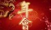 我应该为年会的会议是什么?