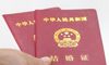 深圳婚姻证书需要多长时间?