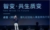 2019年金奖武镇开幕宇哲公告视觉升级