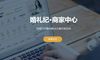 商业登录Web版本如何登录